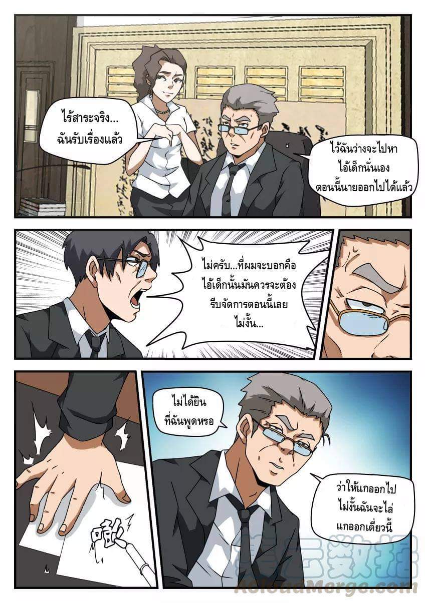 Xie wen dong ตอนที่ 21 หน้า 18