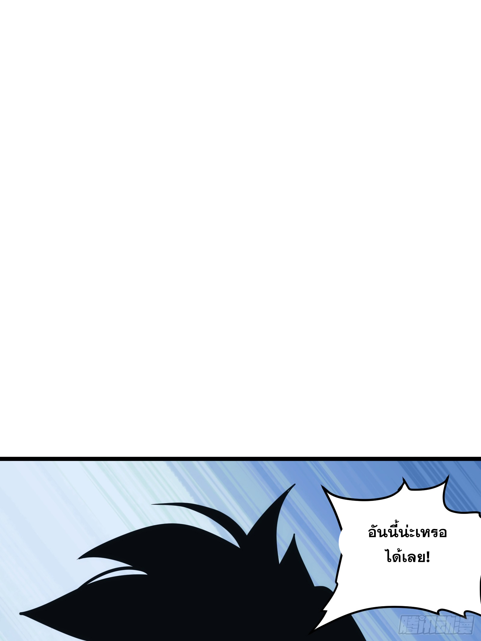 บังคับใจตัวเองก็ไร้เทียมทานได้ ตอนที่ 31 หน้า 37