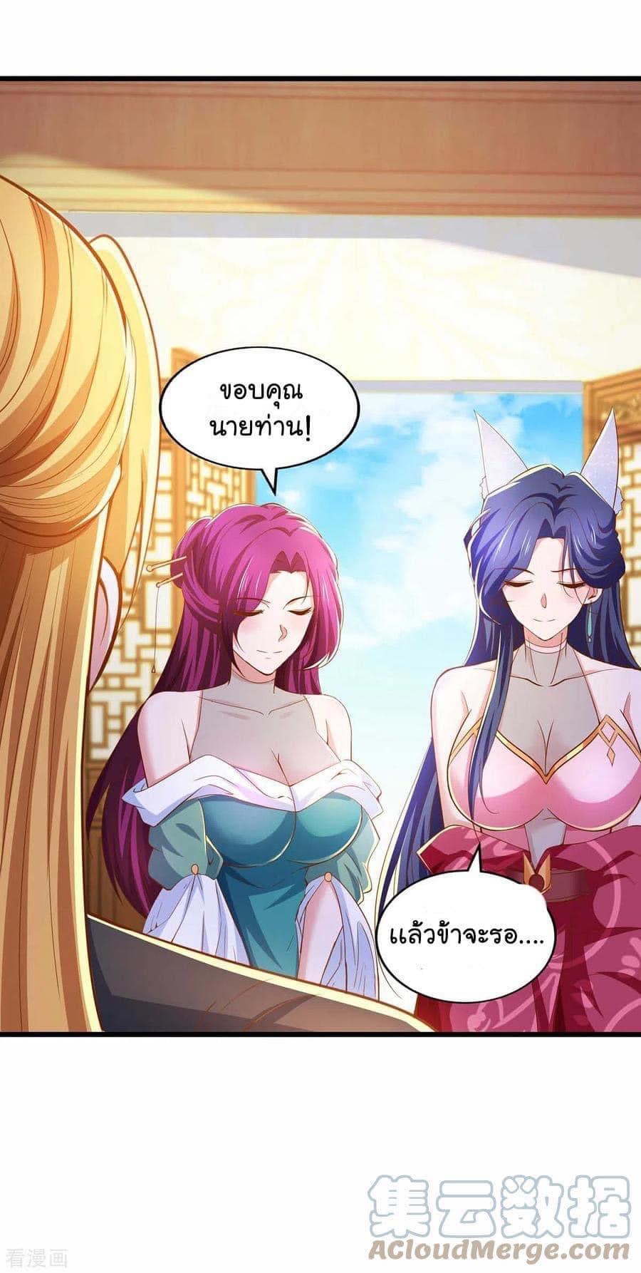 ระบบโครตเกรียน คะแนนล้านล้าน (ฮาเร็ม) ตอนที่ 74 หน้า 17