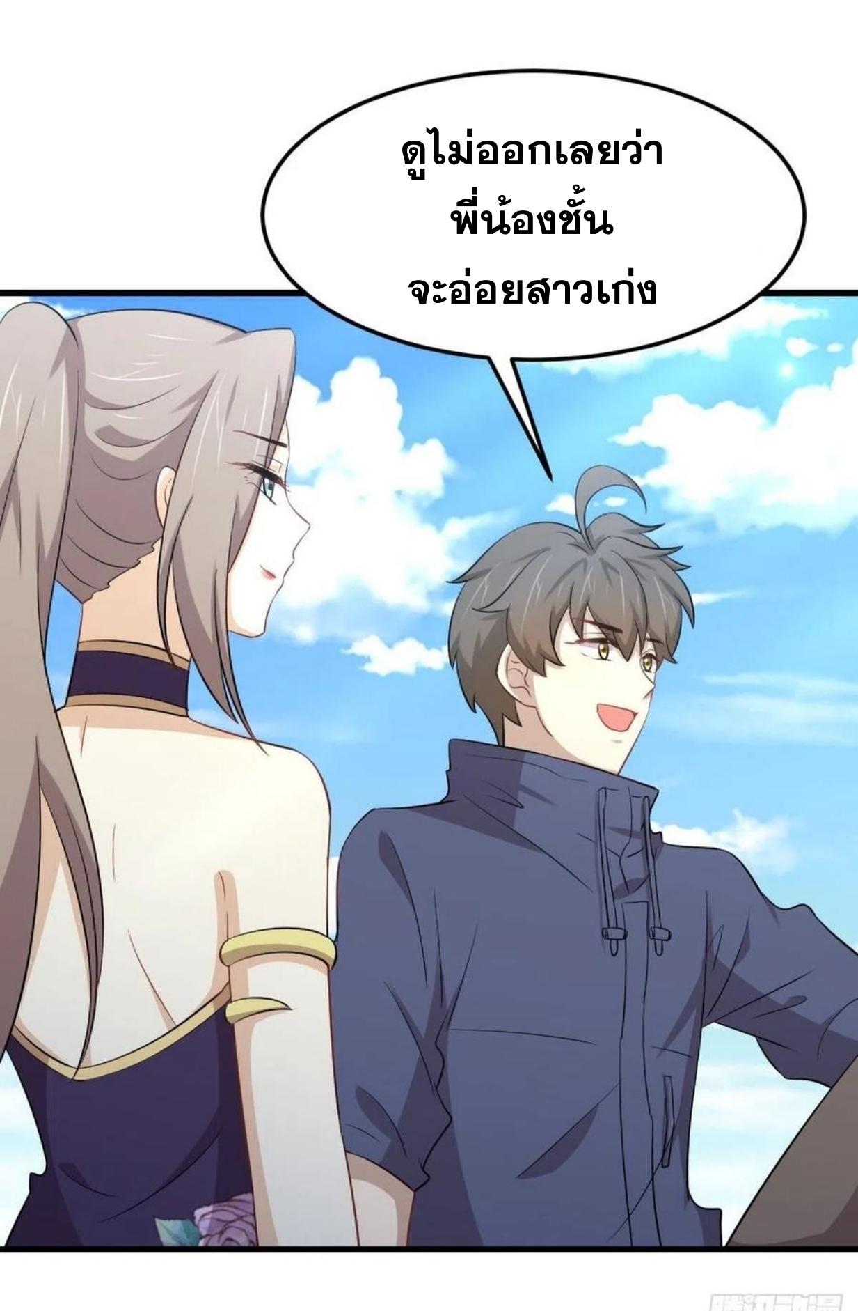 Immortal Swordsman in The Reverse World ข้าเซียนกระบี่ไม่เกาะสตรี ตอนที่ 199 หน้า 34