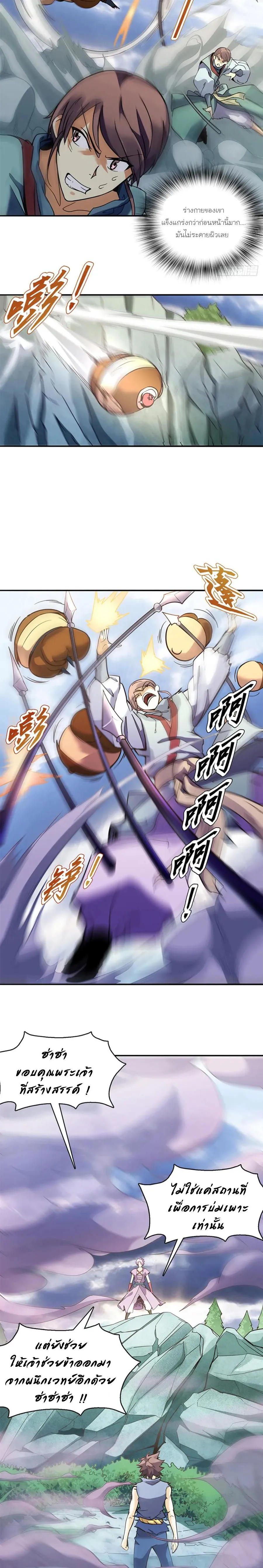 (จบ) Heavenly God Mnemonic (กำเนิดใหม่เทพวรยุทธตระกูลหยาง) ตอนที่ 18 หน้า 35