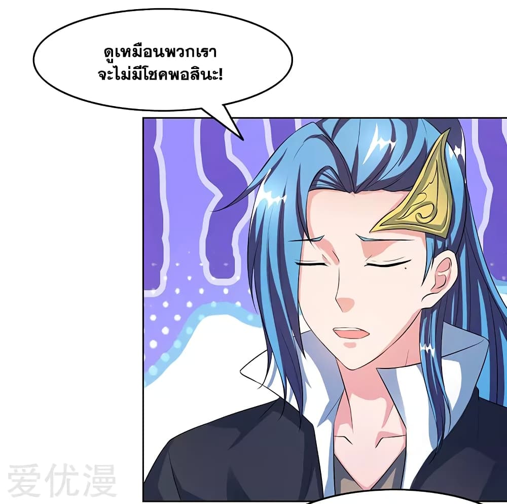 One Step Toward Freedom ตอนที่ 81 หน้า 17