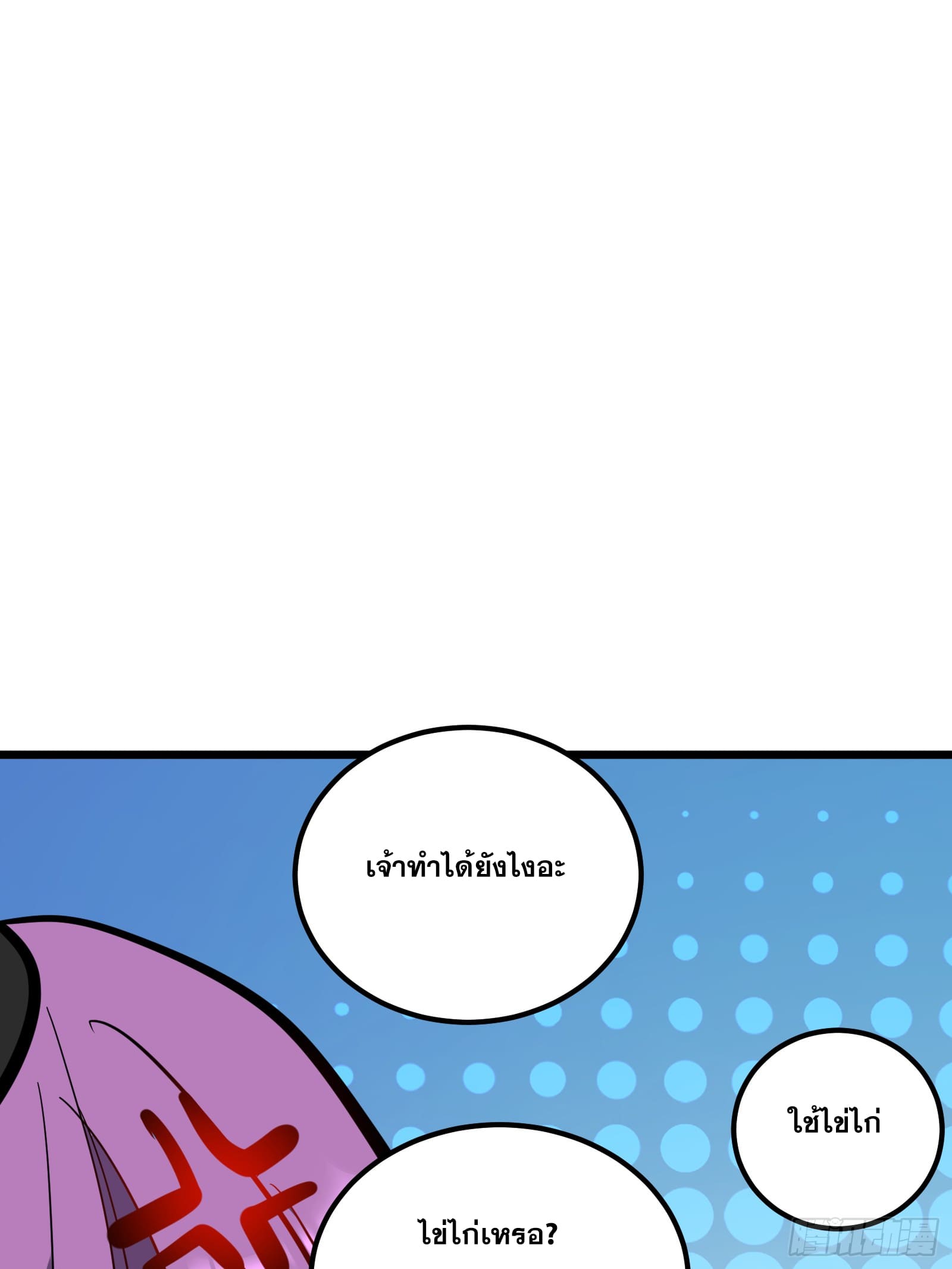 บังคับใจตัวเองก็ไร้เทียมทานได้ ตอนที่ 33 หน้า 47