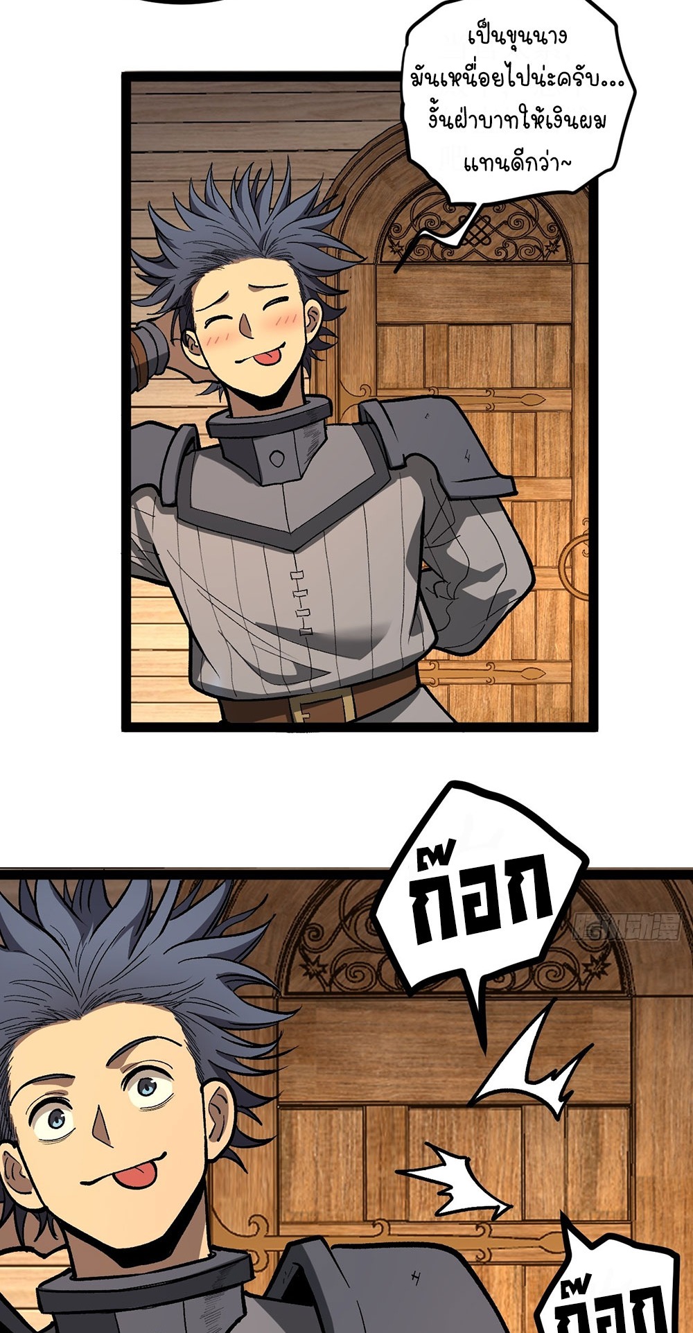 Gatekeeper of the Boundless World | ผู้พิทักษ์ประตูแห่งดินแดนไร้ขอบเขต ตอนที่ 98 หน้า 17