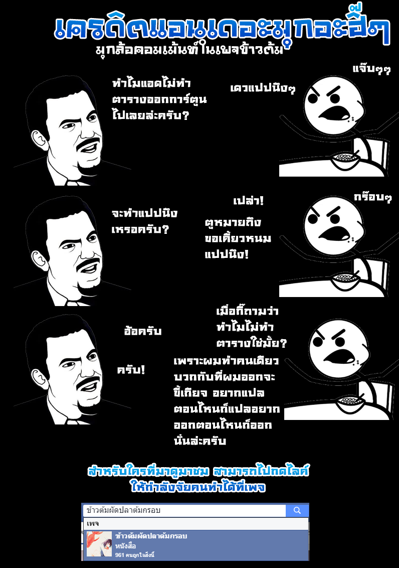 Demon Spirit Seed Manual ตอนที่ 8 หน้า 11