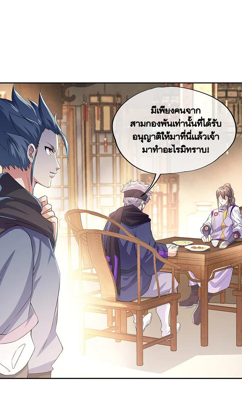 peerless battle spirit ตอนที่ 327 หน้า 46