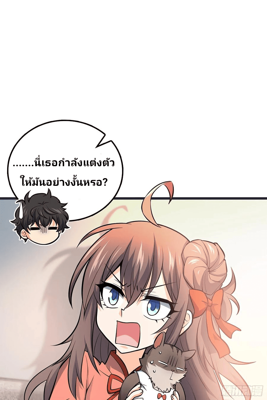 The new life of the Kuan King-ชีวิตใหม่ของราชาจอมกวน ตอนที่ 51 หน้า 46