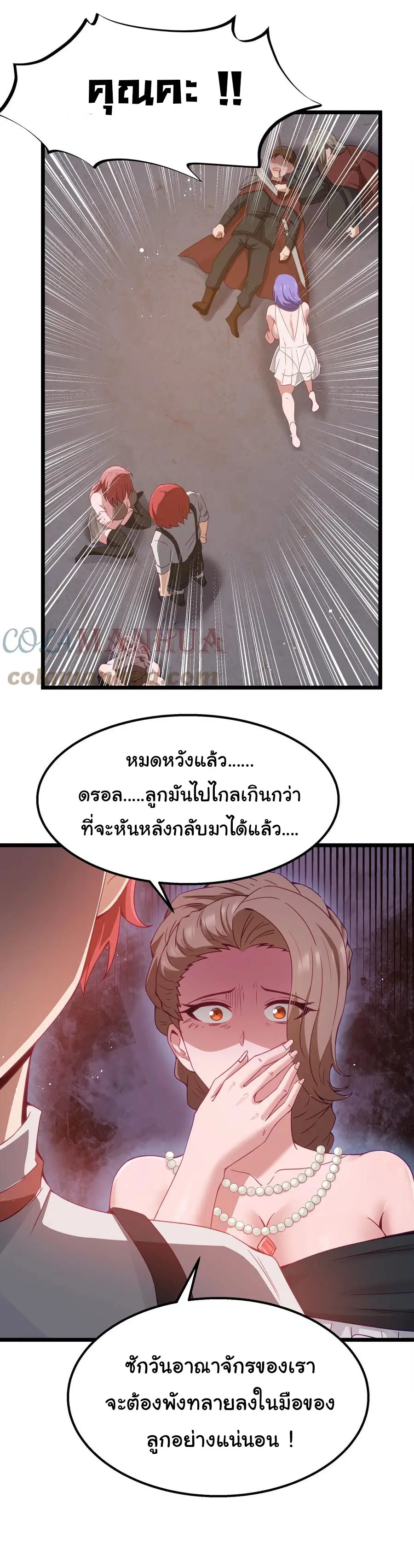 ผู้กล้าอย่างข้าจะพิชิตโลกาด้วยเงิน ( This Hero is a Money Supremacist ) ตอนที่ 13 หน้า 11