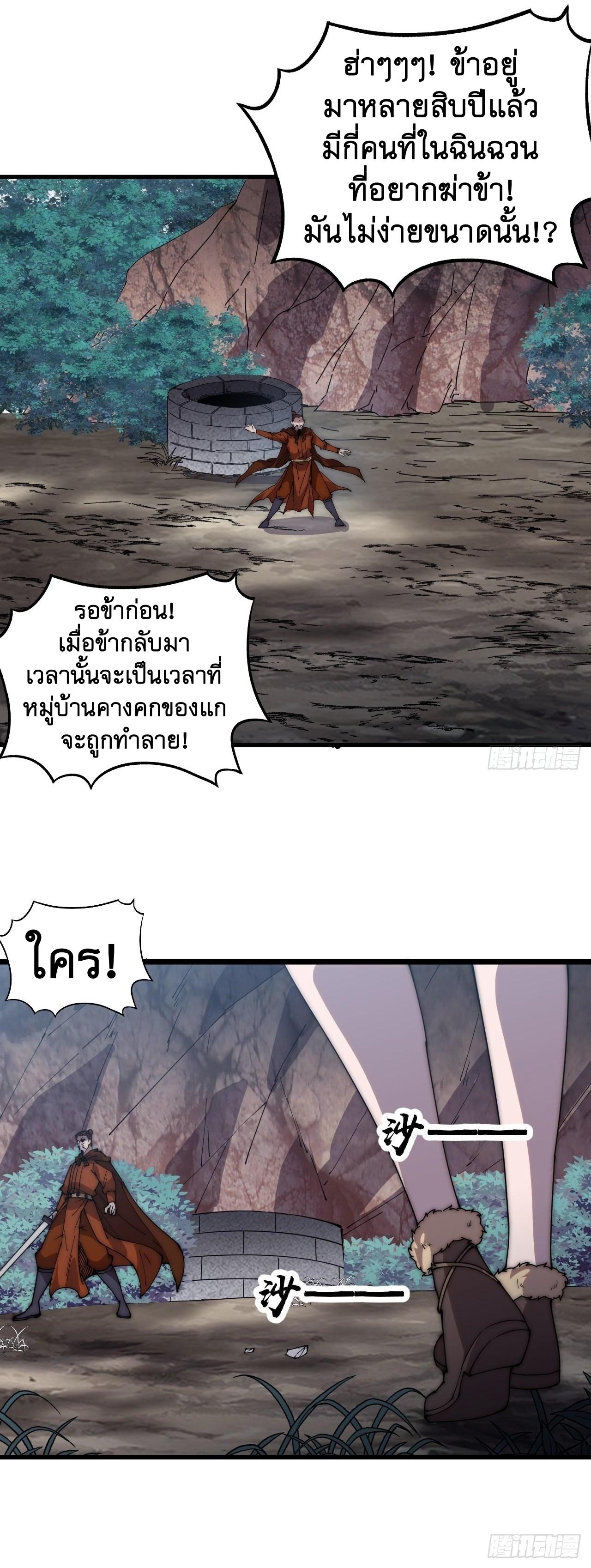Starting a Mountain ตอนที่ 365 หน้า 10