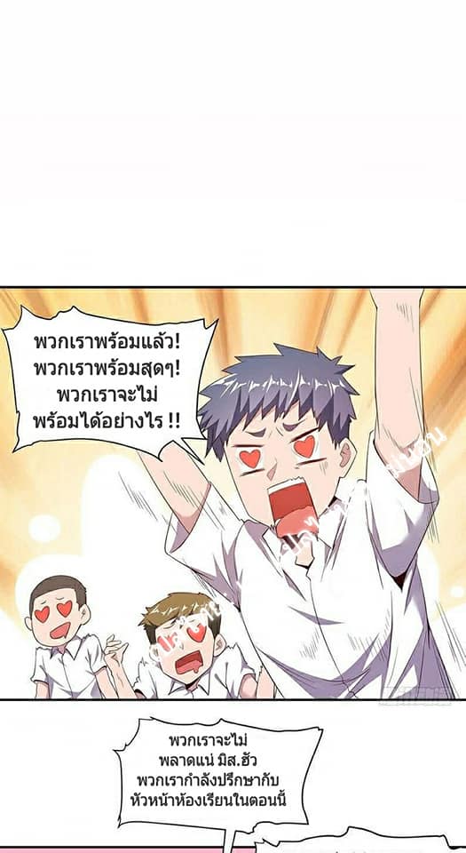 |. Carrying The Goddess Along (จบss1) ตอนที่ 12 หน้า 2