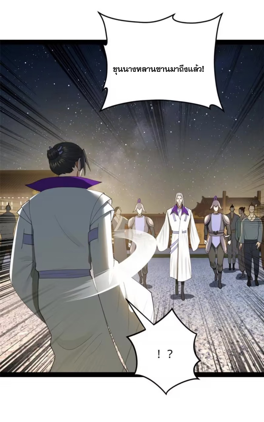 ลูกเขยที่แกร่งสุดในปฐพี (ทันจีน) ตอนที่ 63 หน้า 38