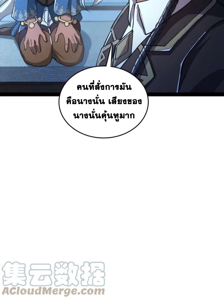 ชีวิตอันสันโดษของจักพรรดิ์หลินเกอ ตอนที่ 244 หน้า 16