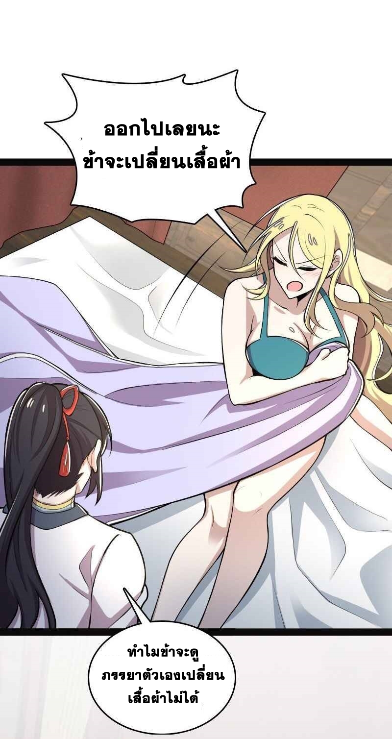 ชีวิตอันสันโดษของจักพรรดิ์หลินเกอ ตอนที่ 158 หน้า 29