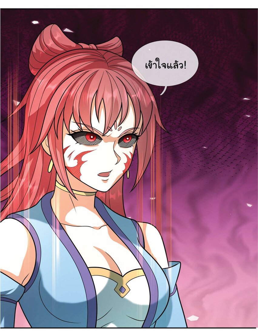 Being a Teacher is Invincible in World ตอนที่ 58 หน้า 11