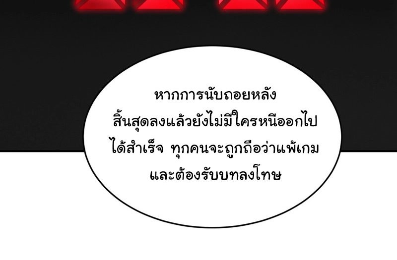 เกิดใหม่ในโลกพิศวง พร้อมคริสตัลนับล้านล้าน พลิกชะตาครองโลก ตอนที่ 9 หน้า 37