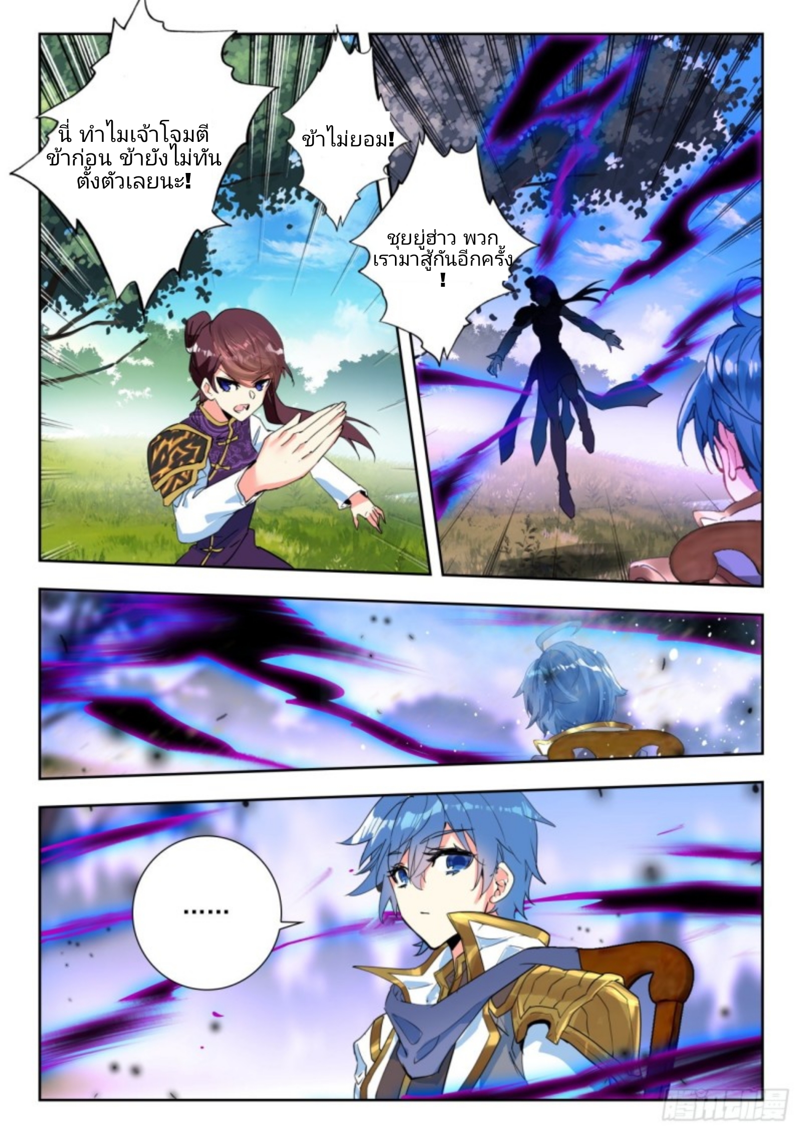 01. Douluo dalu 2 (ตอนที่ 276-318) ตอนที่ 4 หน้า 2