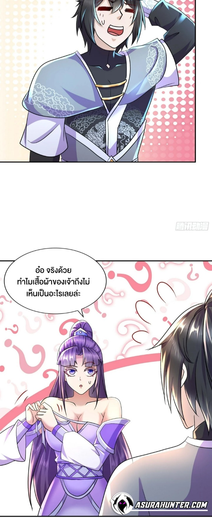 ฮาเร็มศิษย์พี่สาวทั้งเจ็ดของผมนะค้าบ ตอนที่ 35 หน้า 7