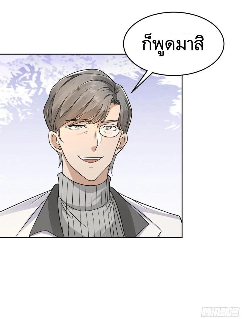 THE FIRST ORDER ตอนที่ 130 หน้า 43