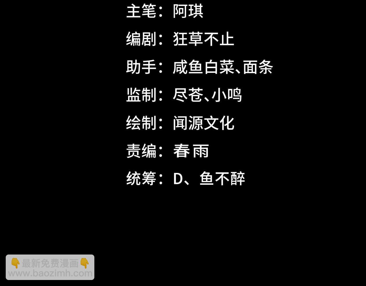 I created an Urban Legend ตอนที่ 43 หน้า 4