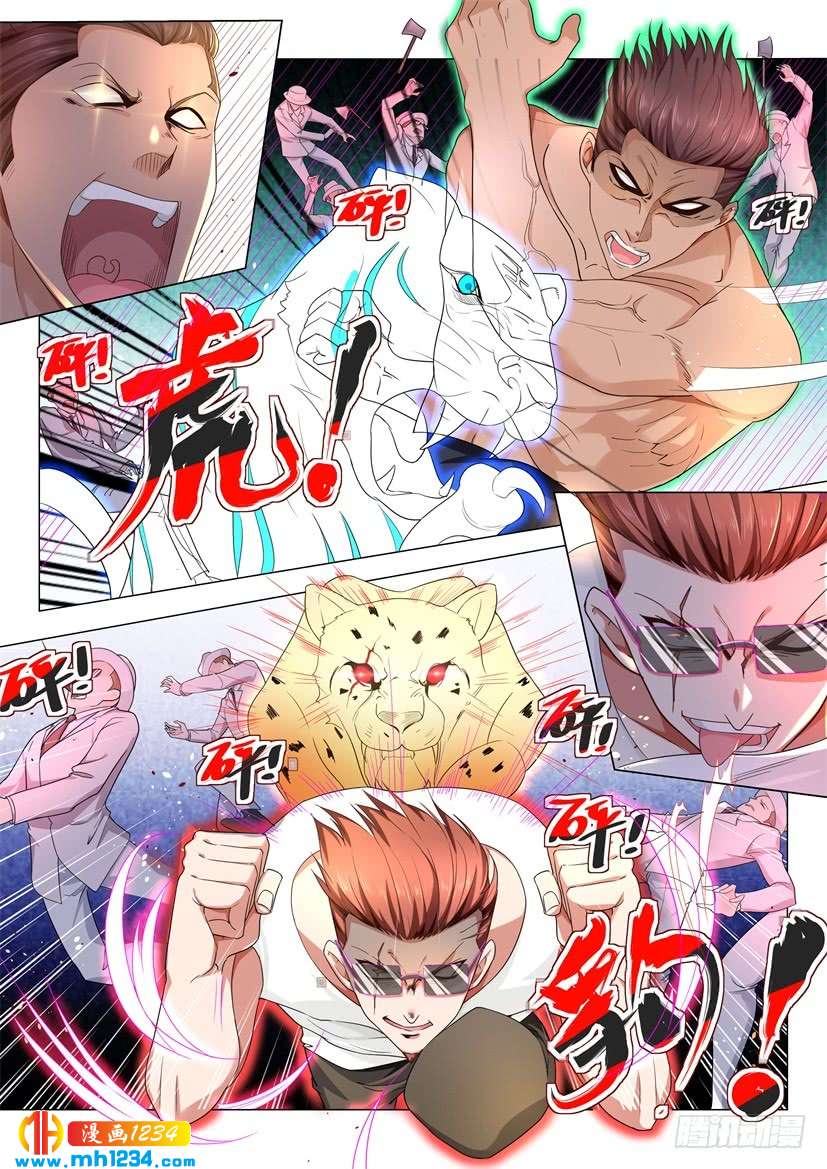 Divine Hero’s Skyfall System ตอนที่ 75 หน้า 4