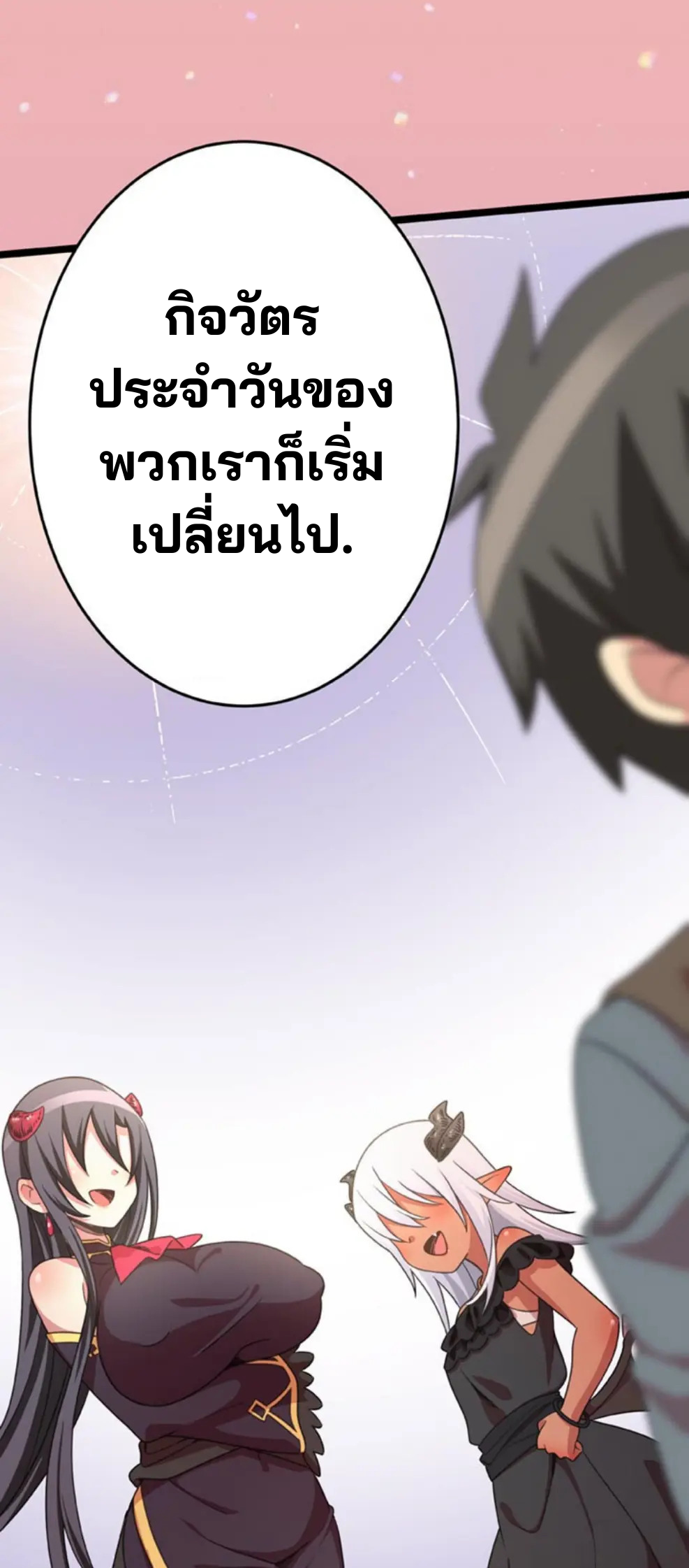 เด็กหนุ่มผู้ถูกเลี้ยงดูโดยจอมมารและราชามังกร: ชีวิตในโรงเรียนที่ไร้เทียมทาน ตอนที่ 6 หน้า 42