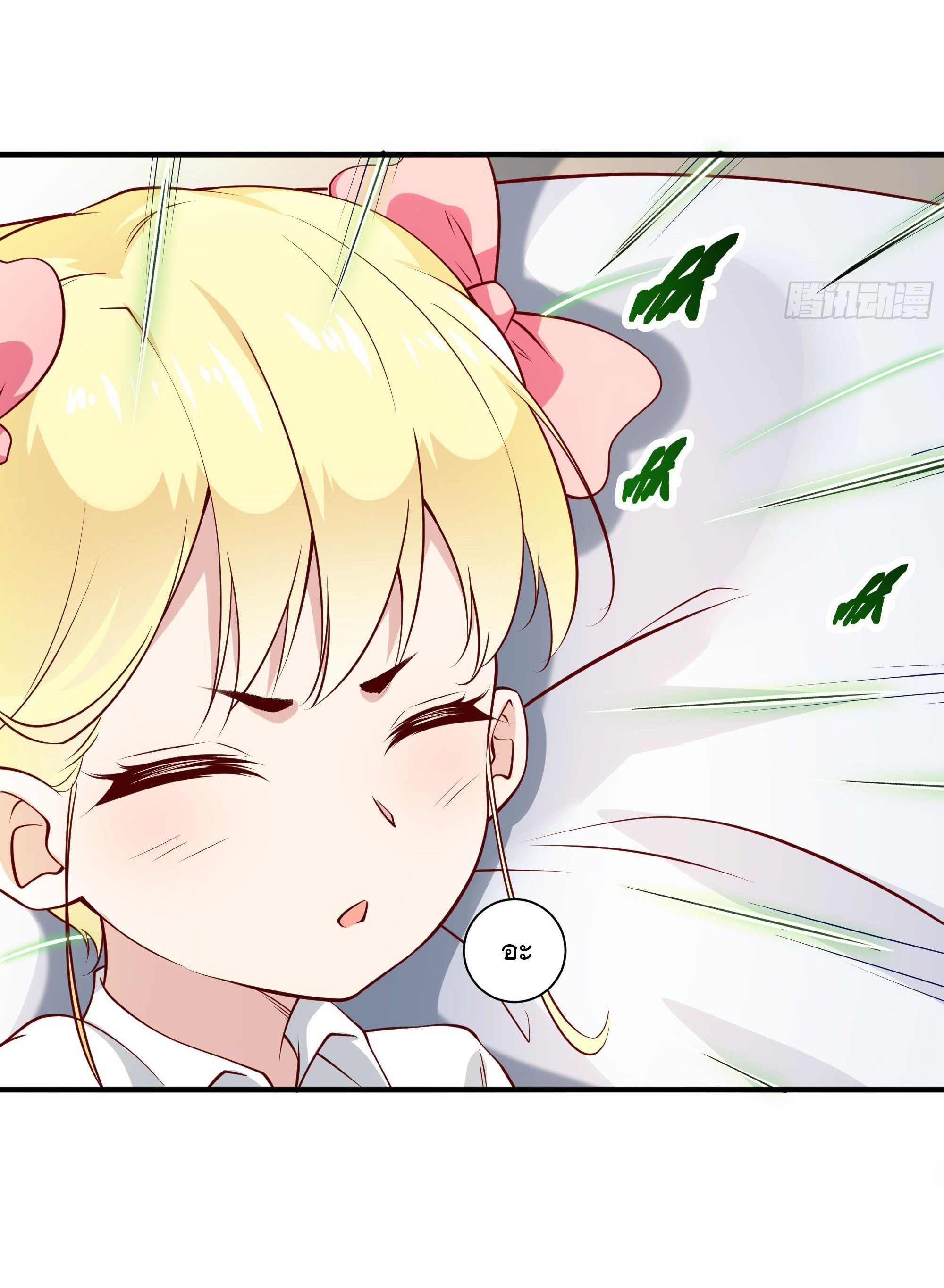 พ่อของฉันเป็นเทพสงครามที่แข็งแกร่งที่สุด ตอนที่ 25 หน้า 3