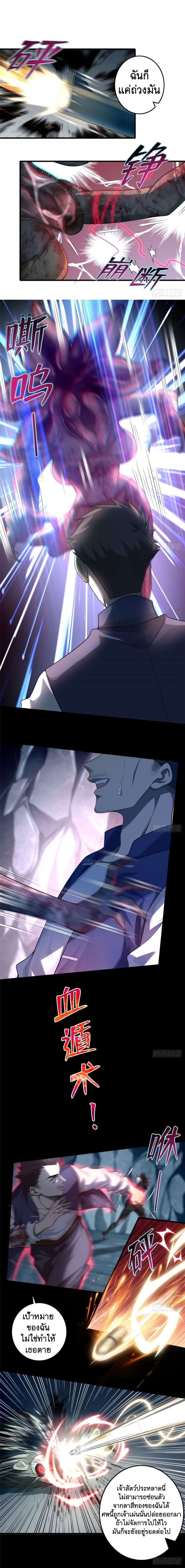 บุรุษไปรษณีย์ไม่จำกัด ตอนที่ 108 หน้า 2