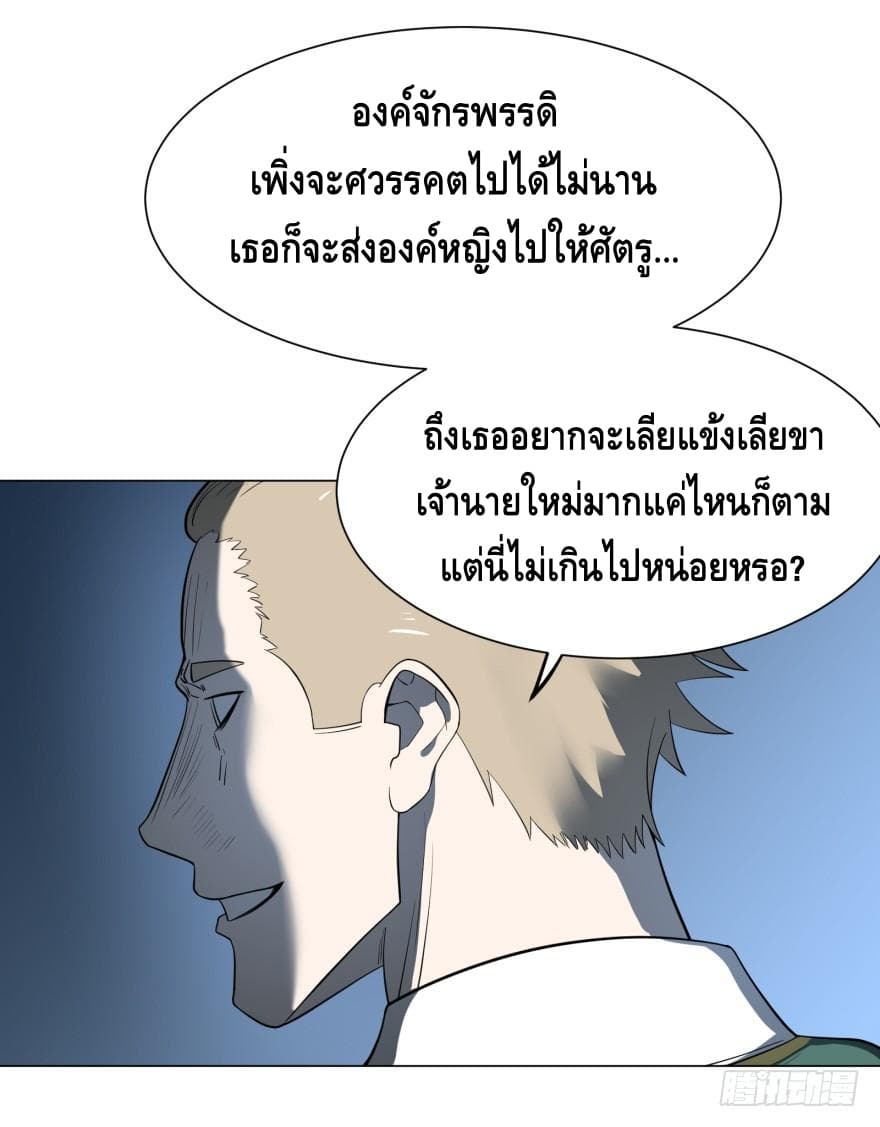 List of villains ตอนที่ 9 หน้า 22