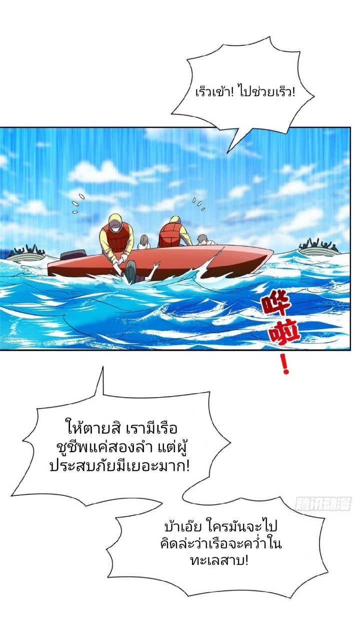 การเกิดใหม่ของพระเจ้ากับระบบผลาญเงินสุดกาว ตอนที่ 73 หน้า 17