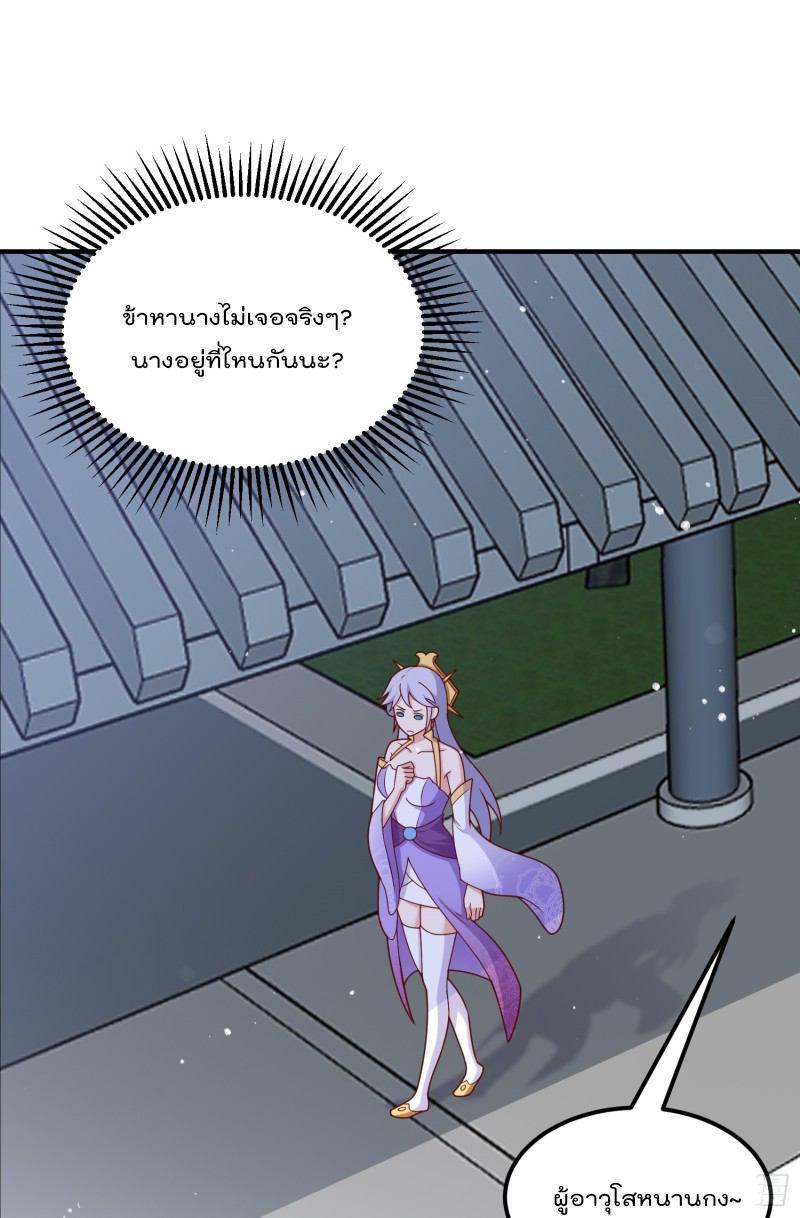 สมบัติทั้งหมดที่ข้าทิ้งไปตอนนี้กลายเป็นผู้หญิงไปซะแล้ว (ชนต้นฉบับ) ตอนที่ 16 หน้า 3