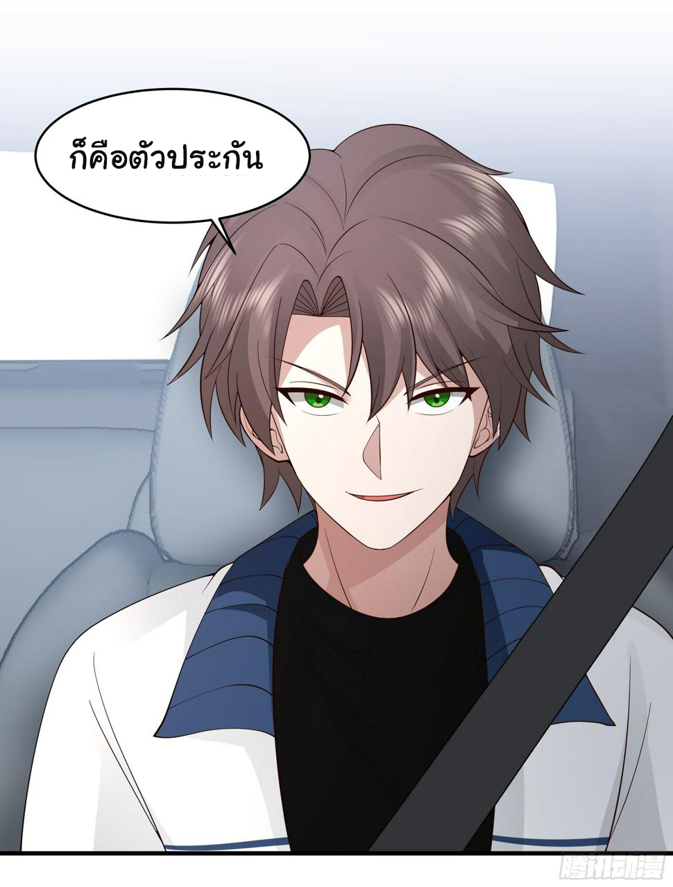 ผมไม่ได้อยากกลับมาเกิดใหม่เลยจริงๆ ตอนที่ 114 หน้า 36