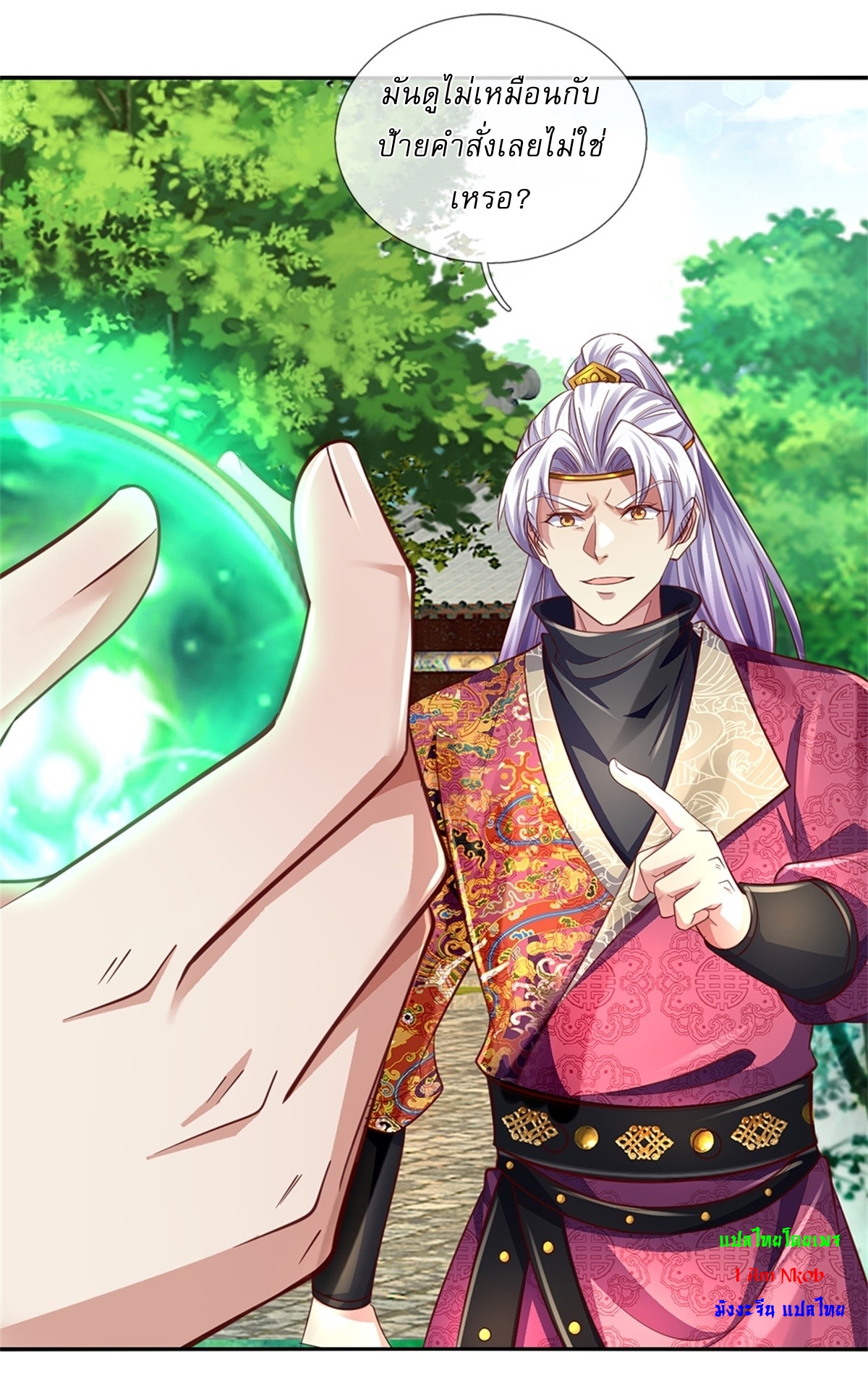 I Can Change The Timeline of Everything เกิดใหม่ในต่างโลก พร้อมระบบโกงเวลาสุดเกรียน ตอนที่ 49 หน้า 18