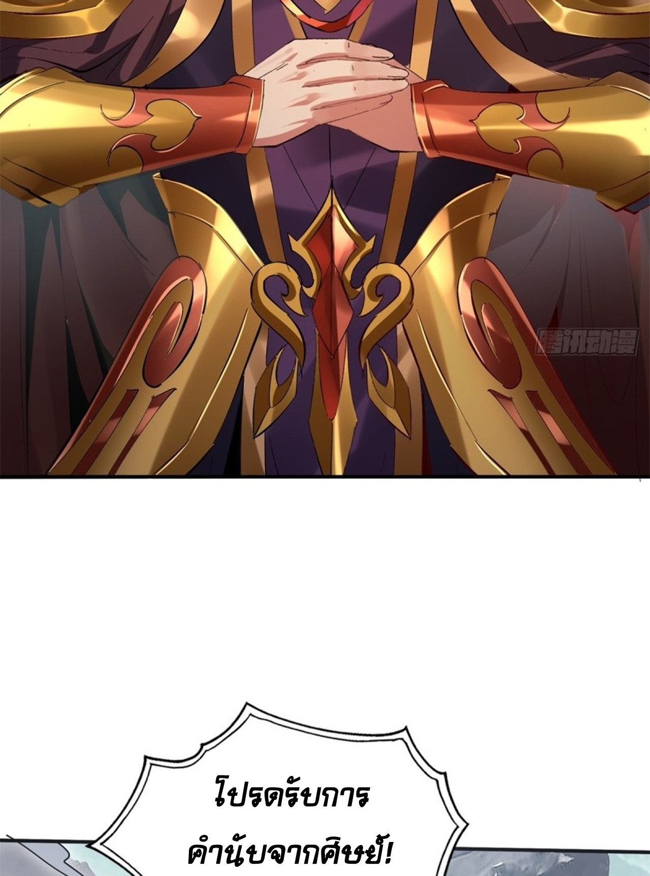 อยู่ๆก็มีลูกสาวบุญธรรมเป็นจอมมารซะงั้น ตอนที่ 7 หน้า 85