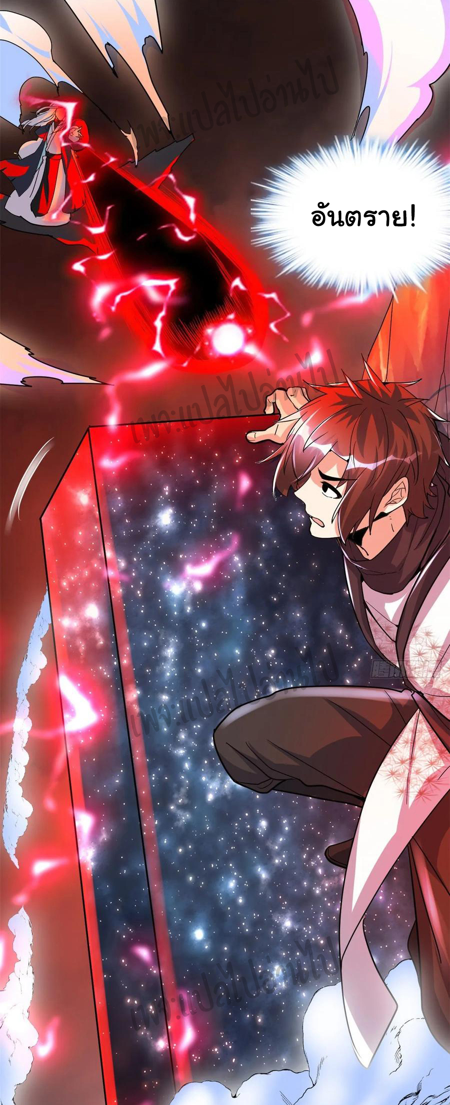 I might be a fake fairy ตอนที่ 106 หน้า 7