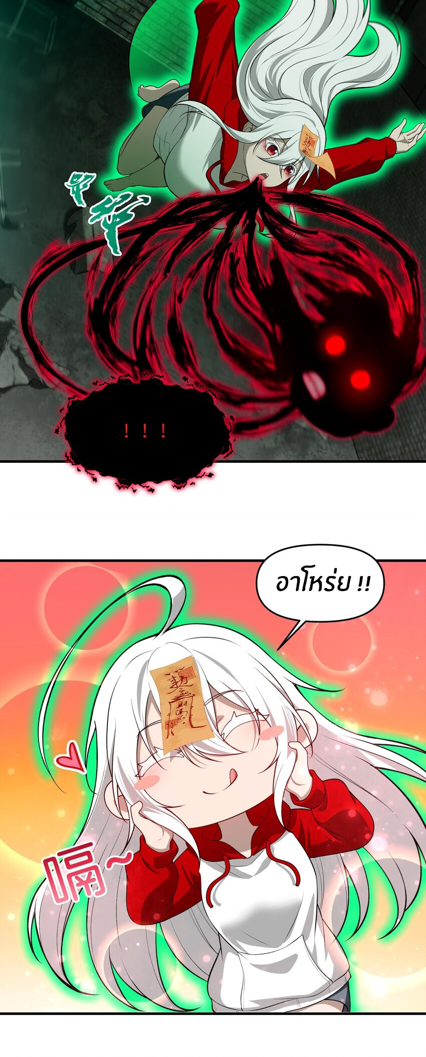 During the live broadcast, I proposed to the female ghost - she really agreed?! ตอนที่ 14 หน้า 21