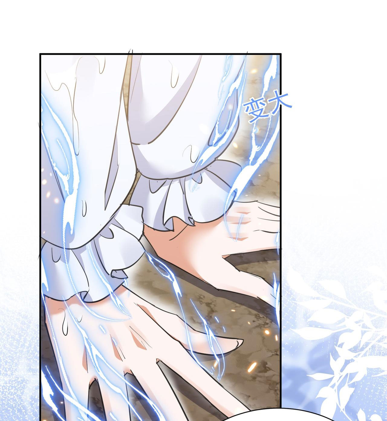 ลูกศิษย์จักรพรรดินีของข้ากำลังจะเข้าสู่ด้านมืด ตอนที่ 3 หน้า 38