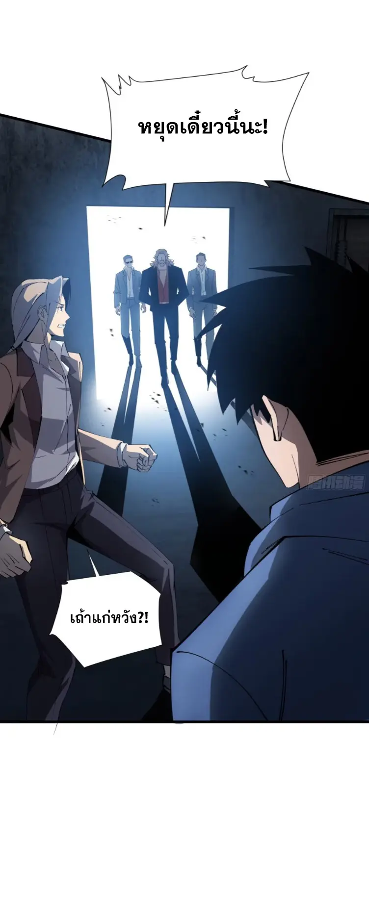 ทรราชต่างมิติ เทพเงาอย่างข้าอัพเกรดเงาไม่มีขีดจำกัด ตอนที่ 10 หน้า 16