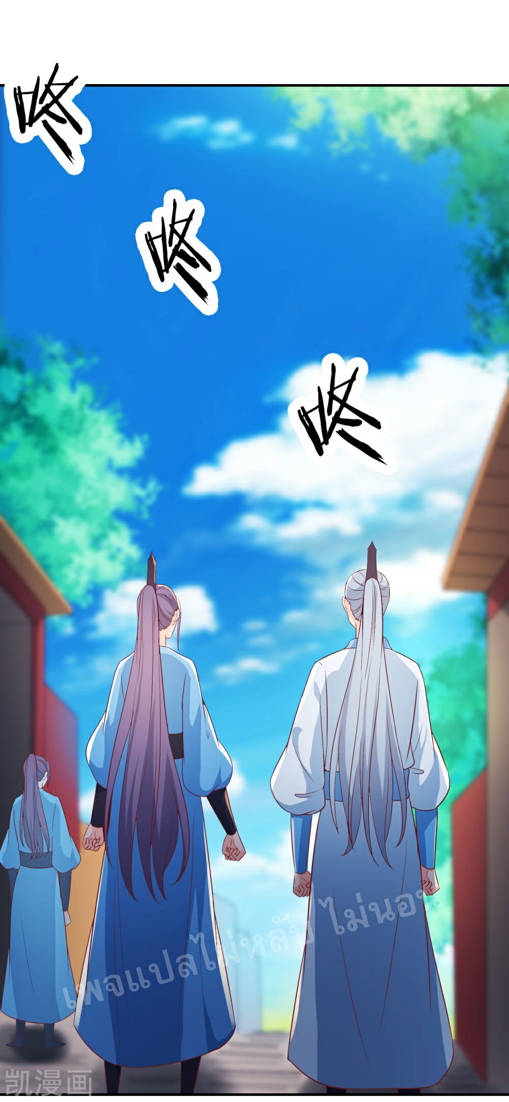 ฮาเร็มของข้ามีแต่ลูกศิษย์หญิงทั้งนั้น ตอนที่ 37 หน้า 26