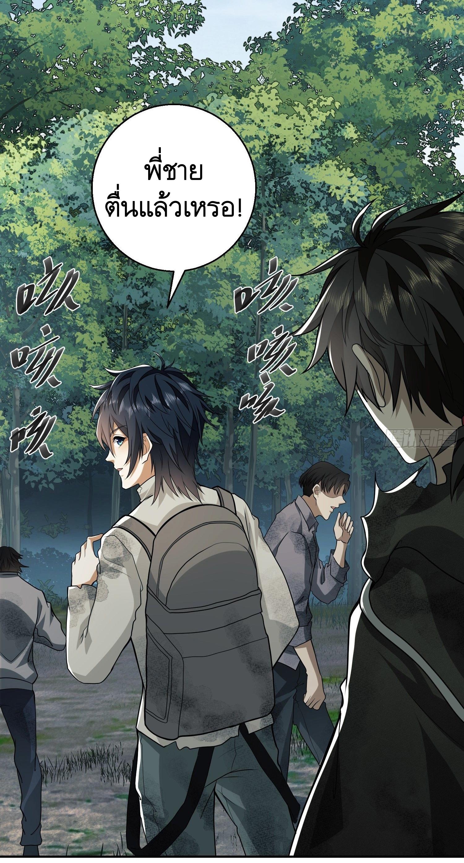 THE FIRST ORDER ตอนที่ 57 หน้า 41