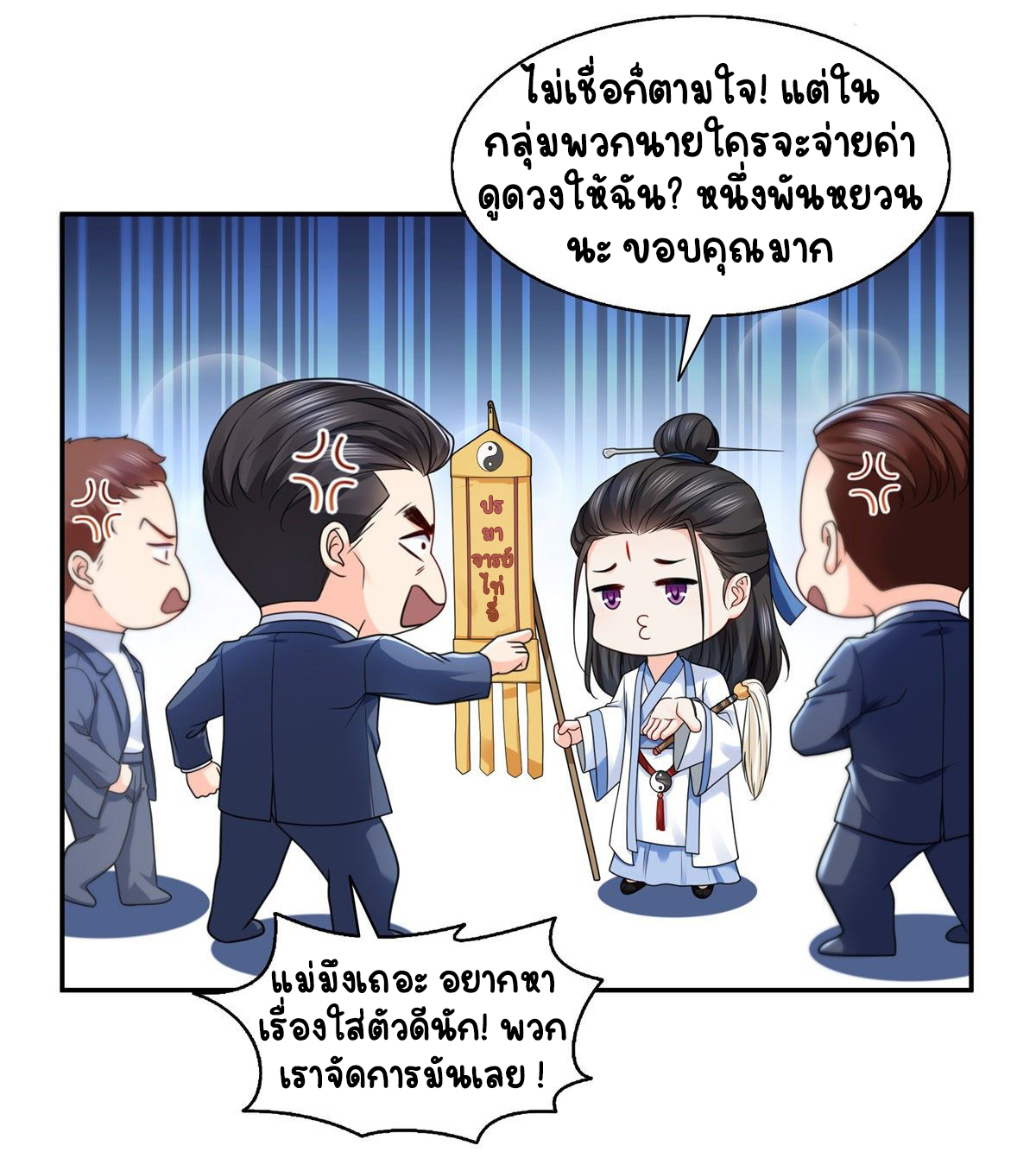 (ชนจีน)Perfect Secret Love The Bad New Wife Is a Little Sweet ตอนที่ 146 หน้า 15