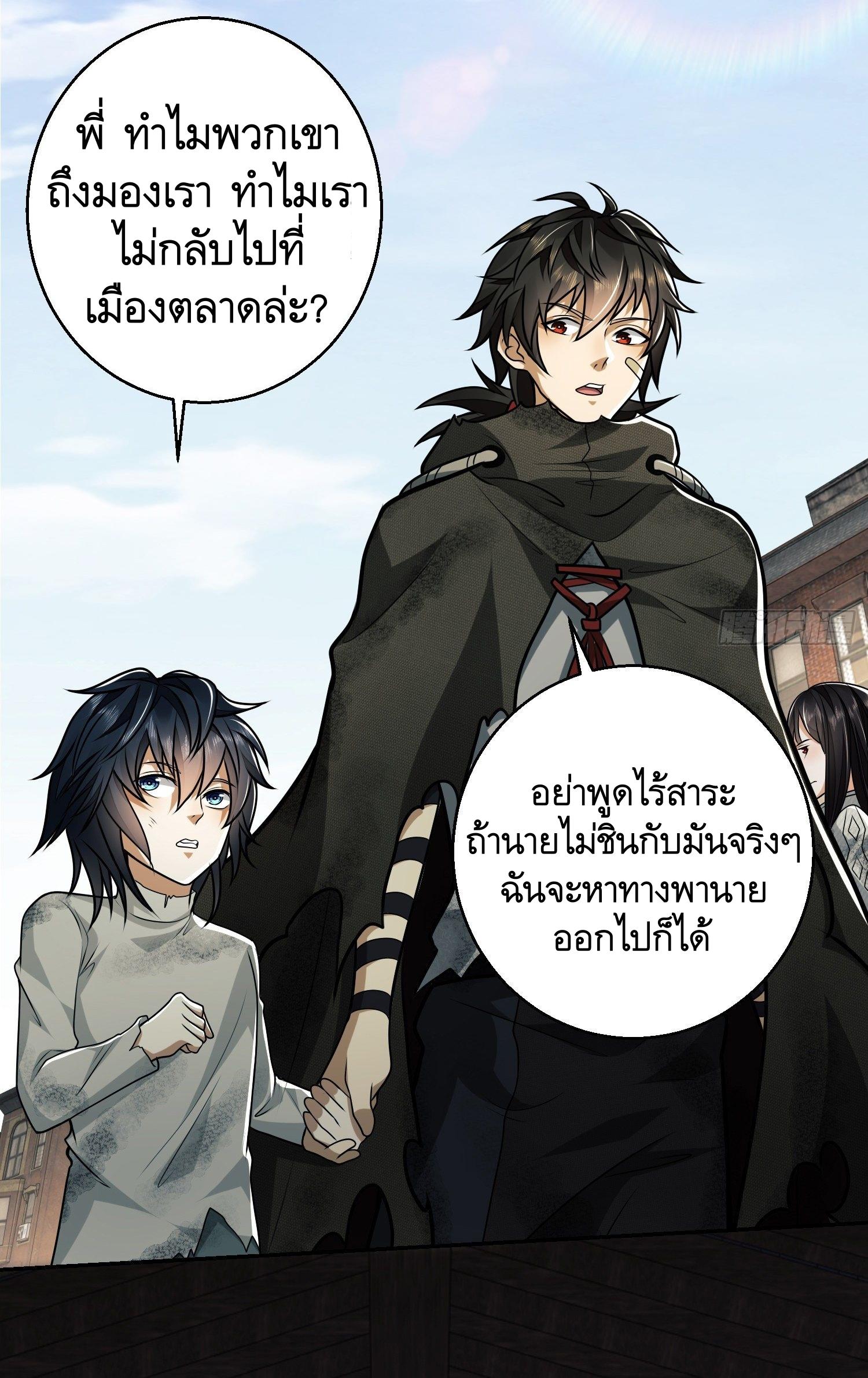 THE FIRST ORDER ตอนที่ 64 หน้า 42