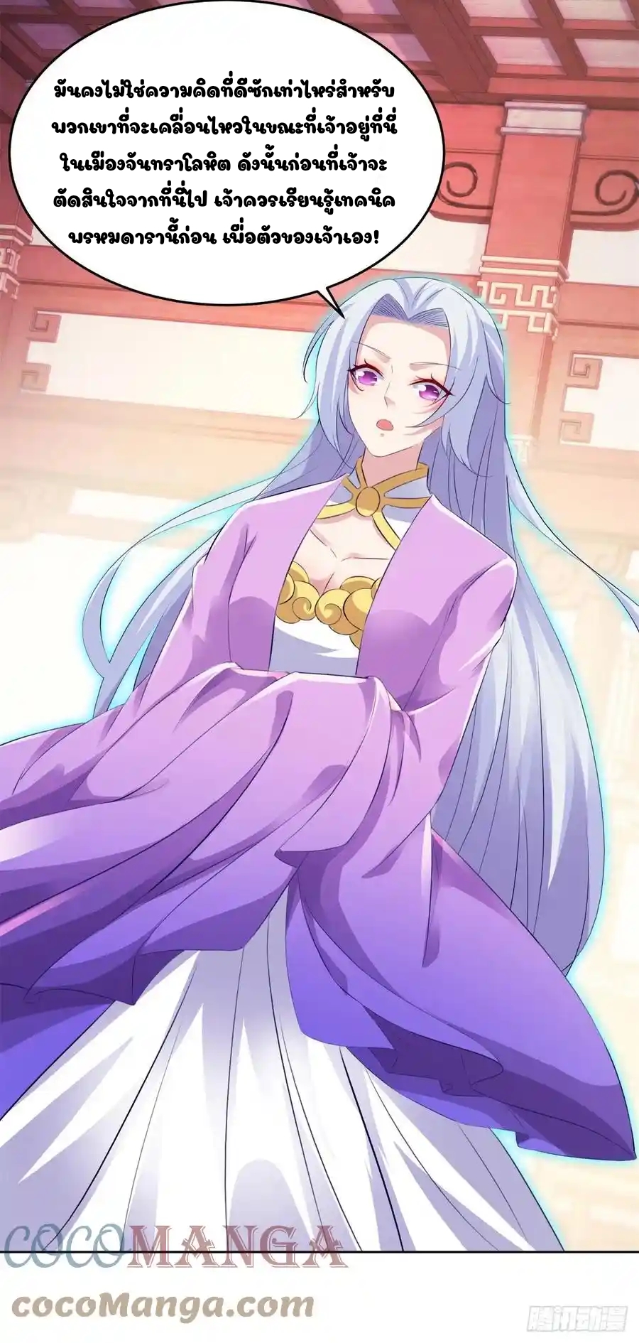 จักรพรรดิวิญญาณศักดิ์สิทธิ์ (ทันจีน) ตอนที่ 129 หน้า 19