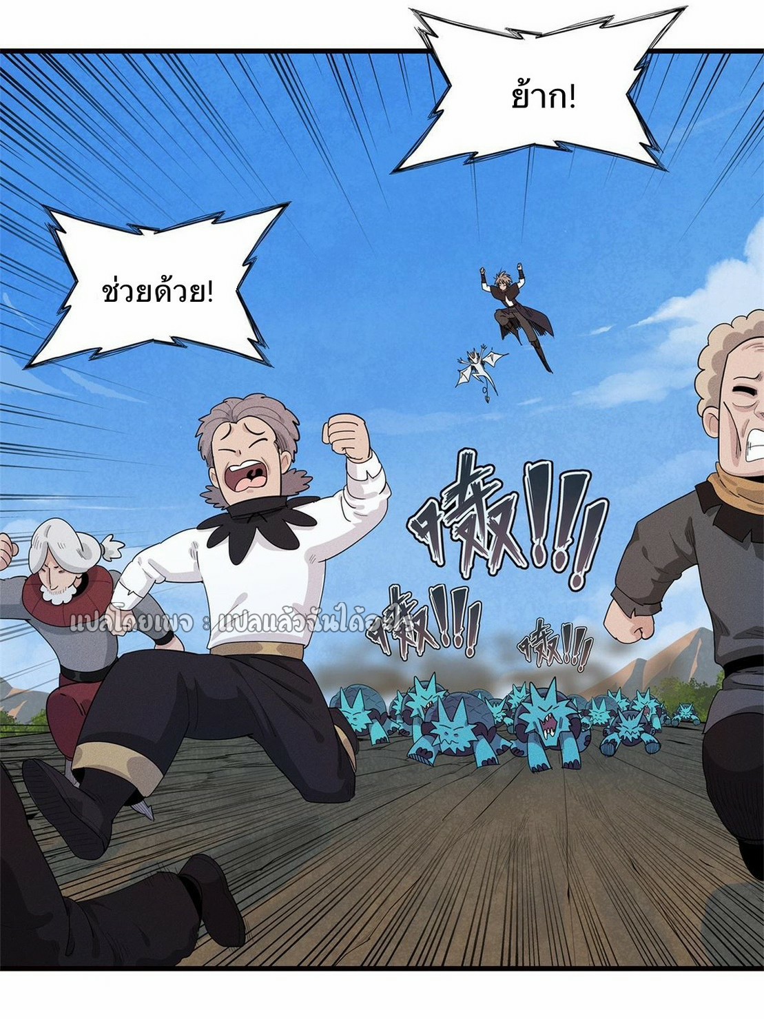 เข้ามาในเกมก็กลายเป็นเทพซะงั้น ตอนที่ 22 หน้า 33