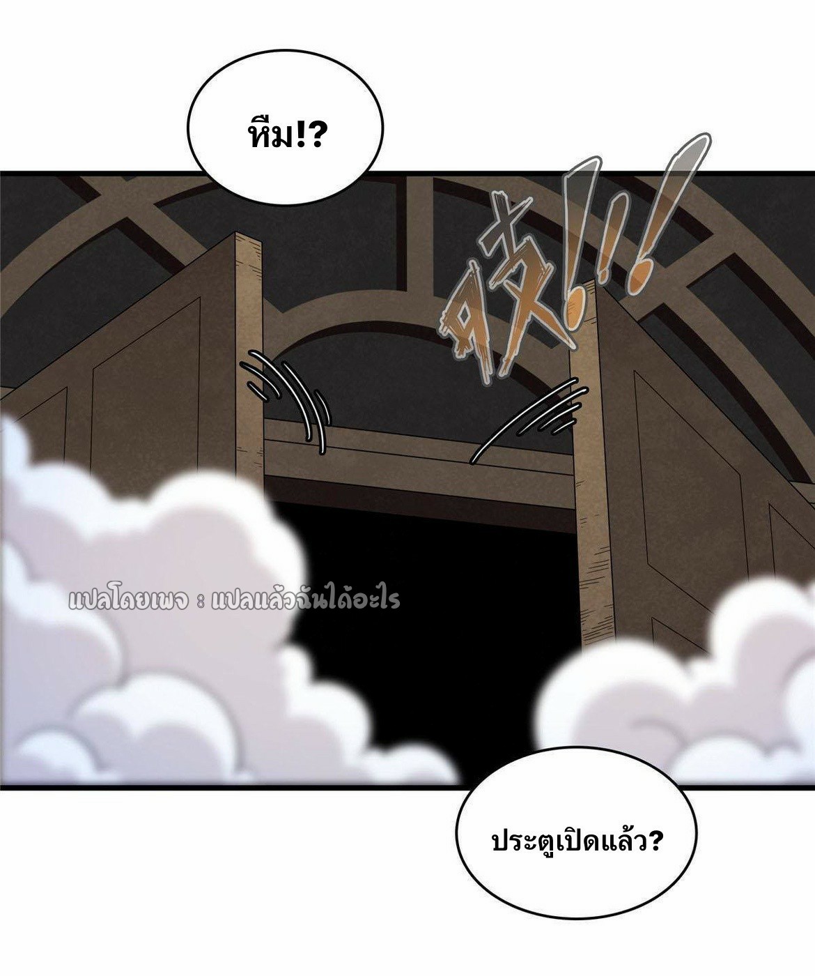 เข้ามาในเกมก็กลายเป็นเทพซะงั้น ตอนที่ 30 หน้า 29