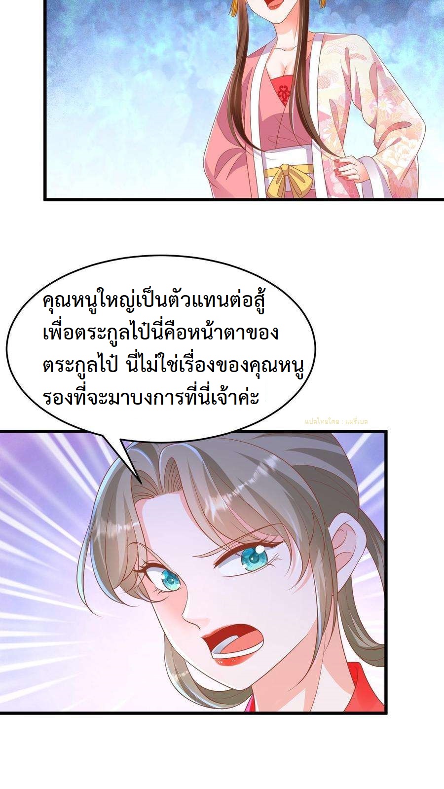 ปีศาจที่ไร้เทียมทานในโลก ตอนที่ 15 หน้า 13