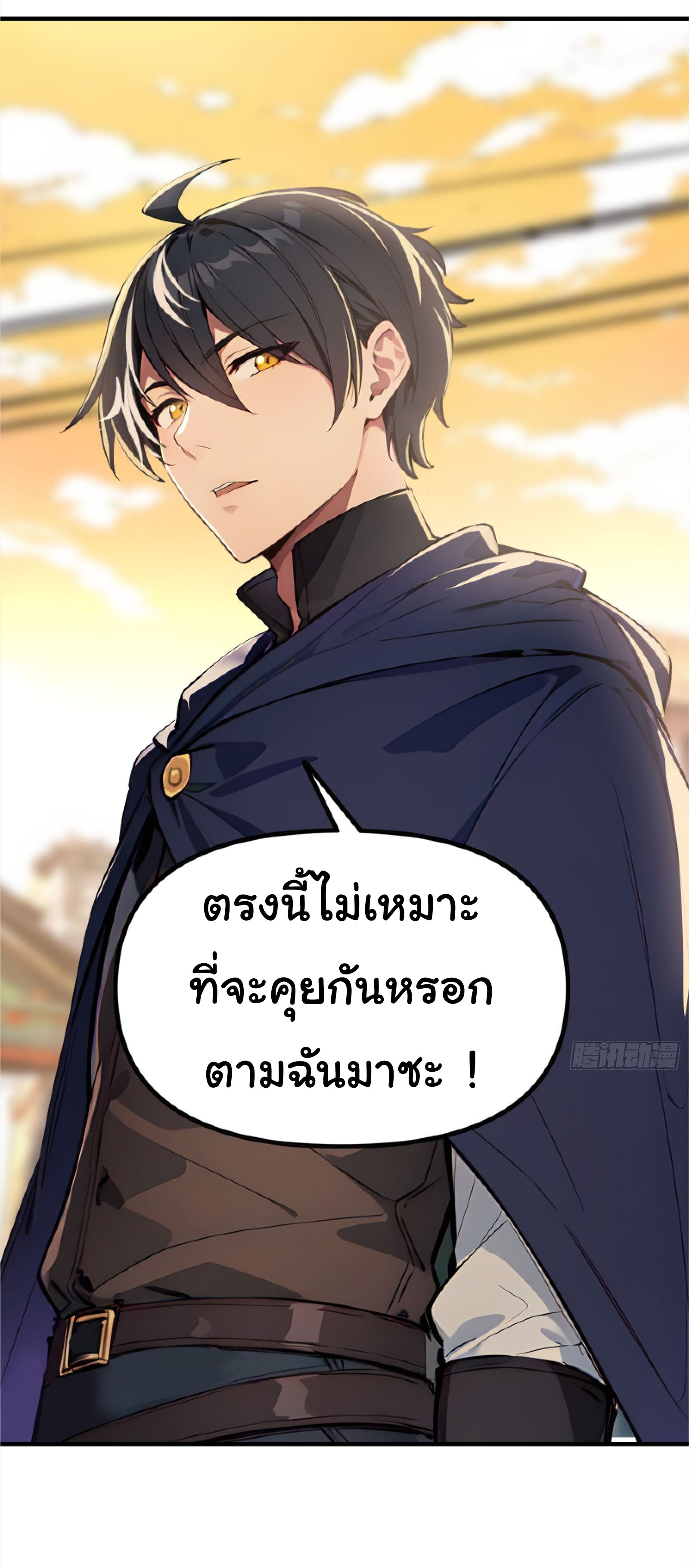 ภัยพิบัติวันหายนะ ตอนที่ 6 หน้า 19