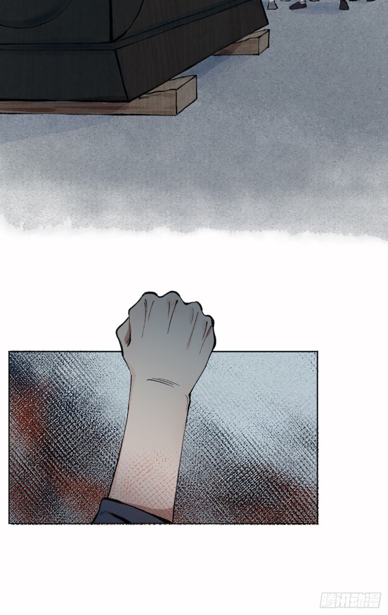 นักล่าปีศาจมือฉกรรจ์ ตอนที่ 2 หน้า 11