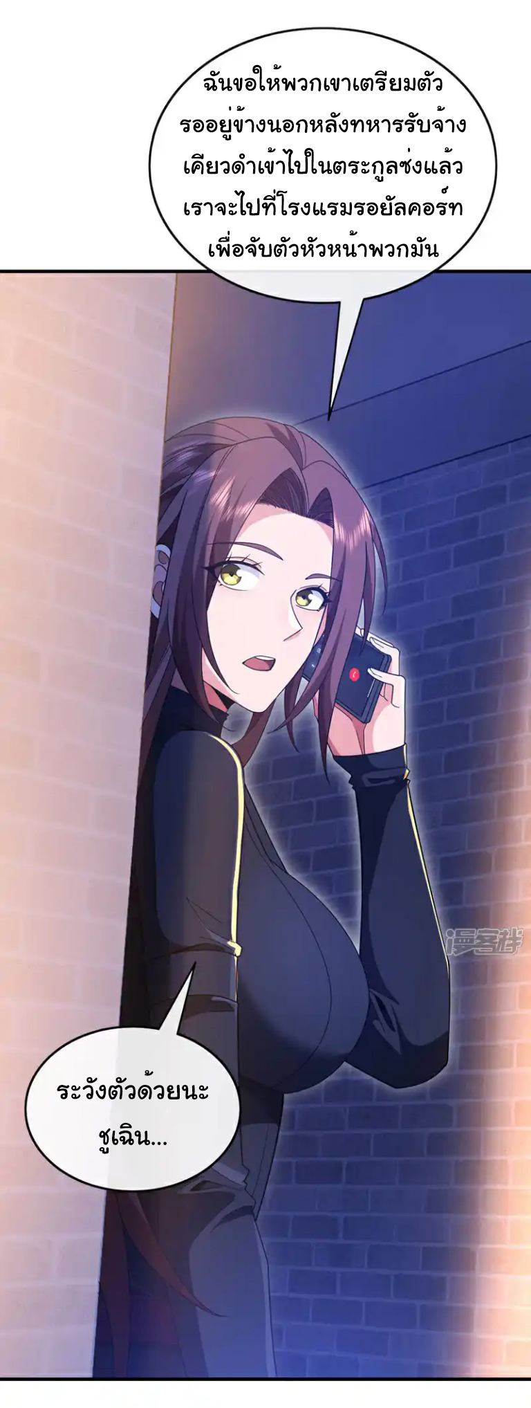 Chu Chen, the trash son-in-law ตอนที่ 128 หน้า 8