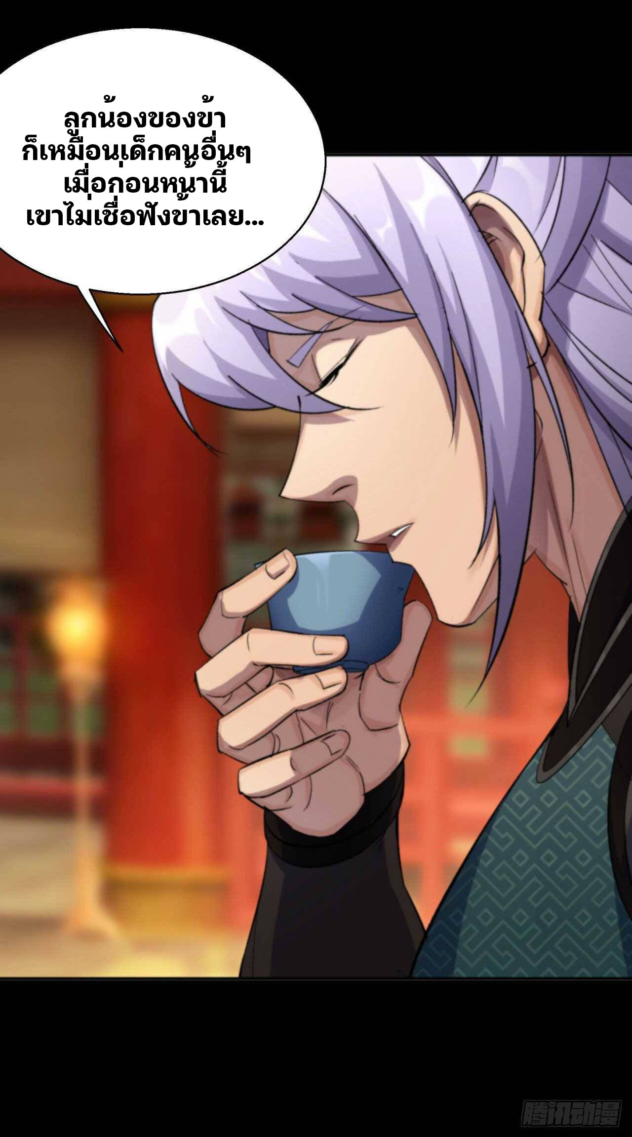 มหาปราชญ์ผู้ยิ่งใหญ่ ตอนที่ 14 หน้า 32