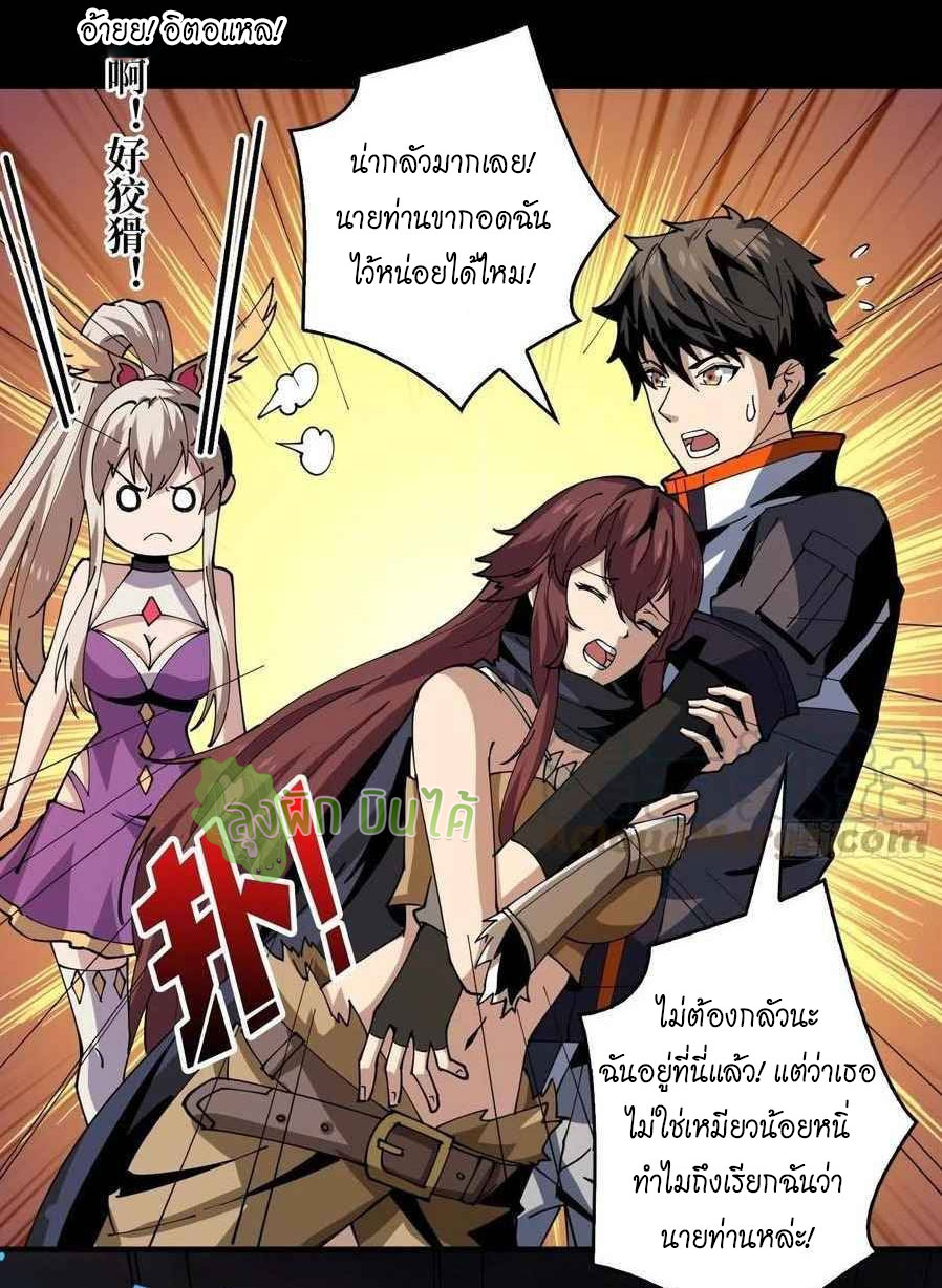 (ชนจีน) IT STARTS WITH A KINGPIN ACCOUNT - จุติจอมราชัน ตอนที่ 109 หน้า 8